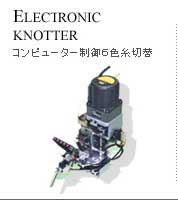 changing yarn device   mb^[ KNOTTER